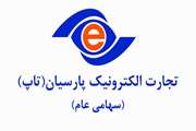 اولین نشست هم اندیشی مدیران تاپ و تاکسیرانی پایتخت 